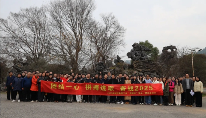 市城投集團(tuán)開展“團(tuán)結(jié)一心 拼搏進(jìn)